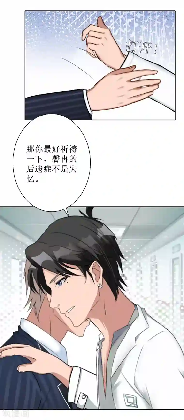 盛世情缘第32话 出国