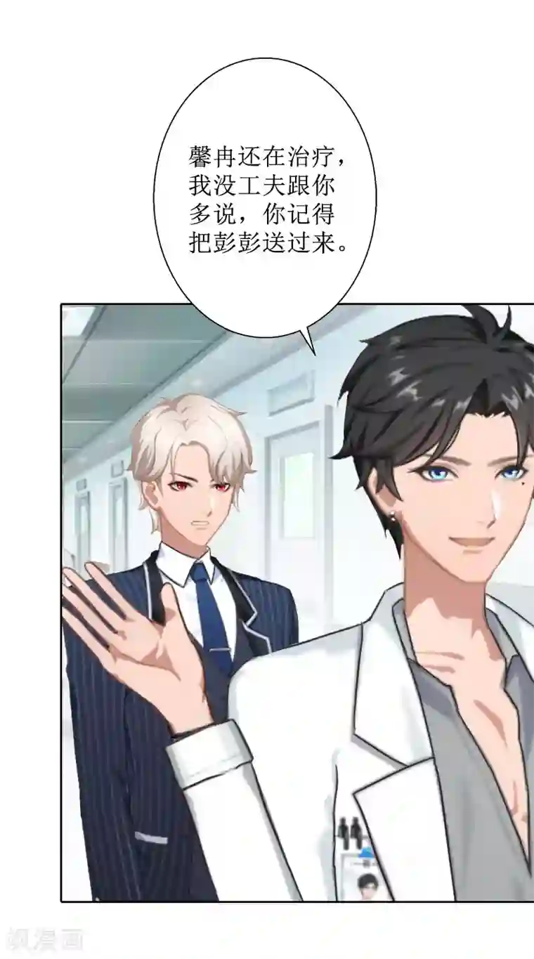 盛世情缘第32话 出国