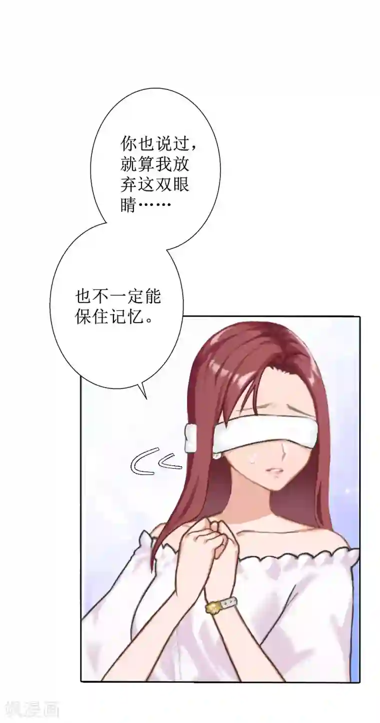 盛世情缘第33话 慕辰黑化