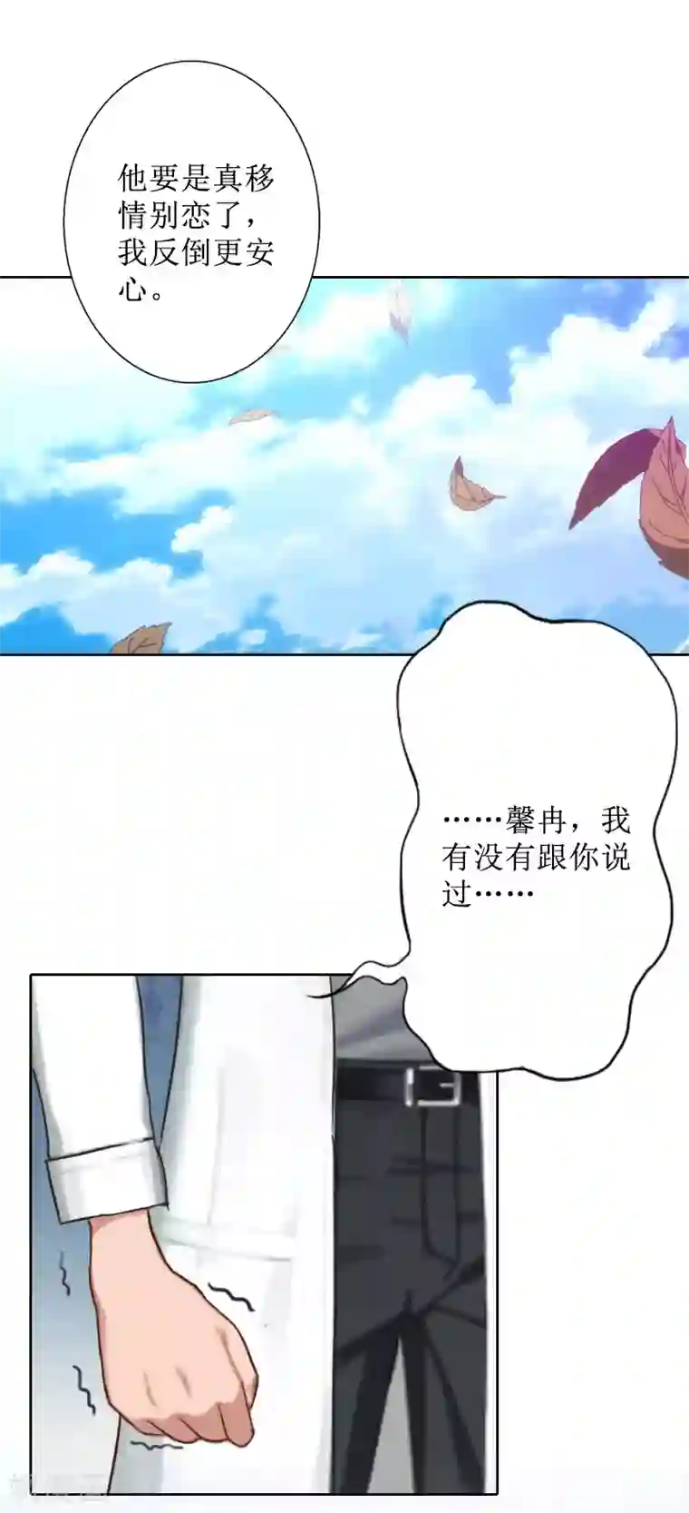 盛世情缘第33话 慕辰黑化