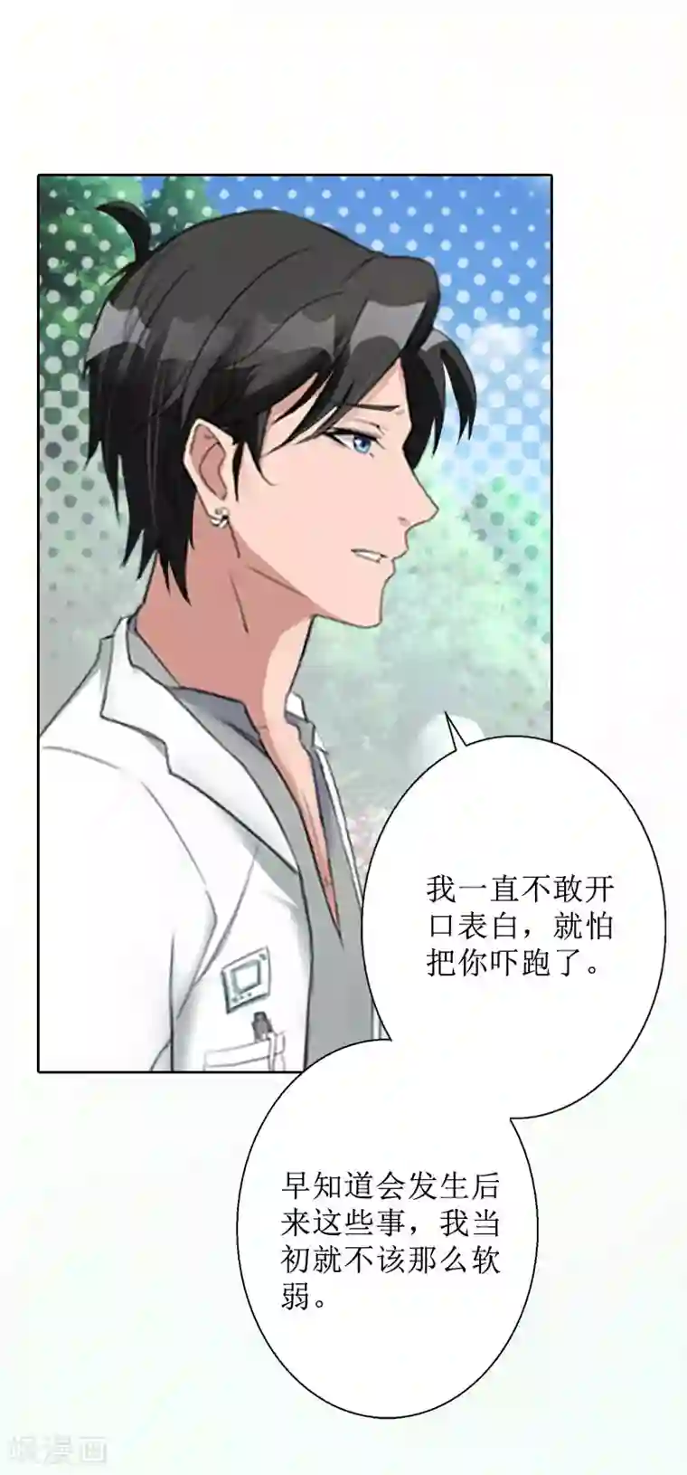 盛世情缘第33话 慕辰黑化