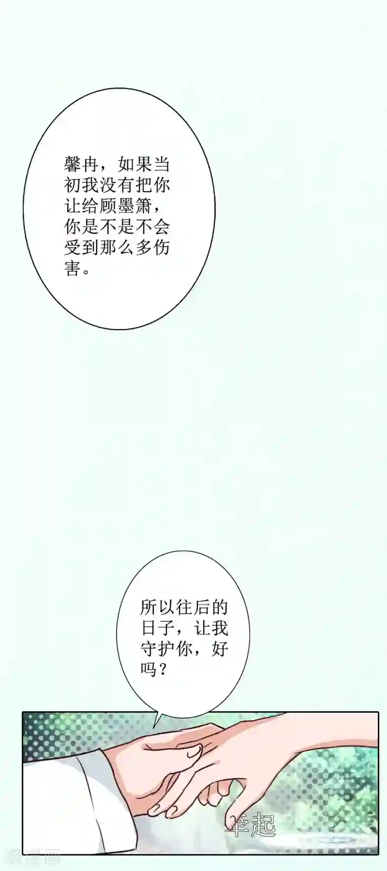 盛世情缘第33话 慕辰黑化