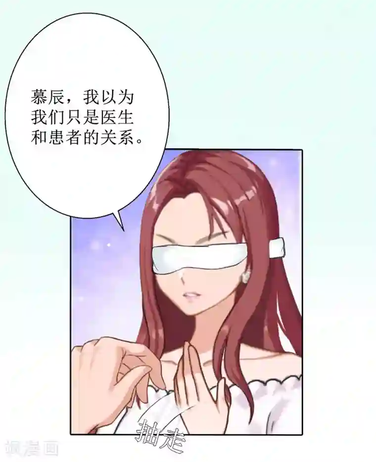 盛世情缘第33话 慕辰黑化