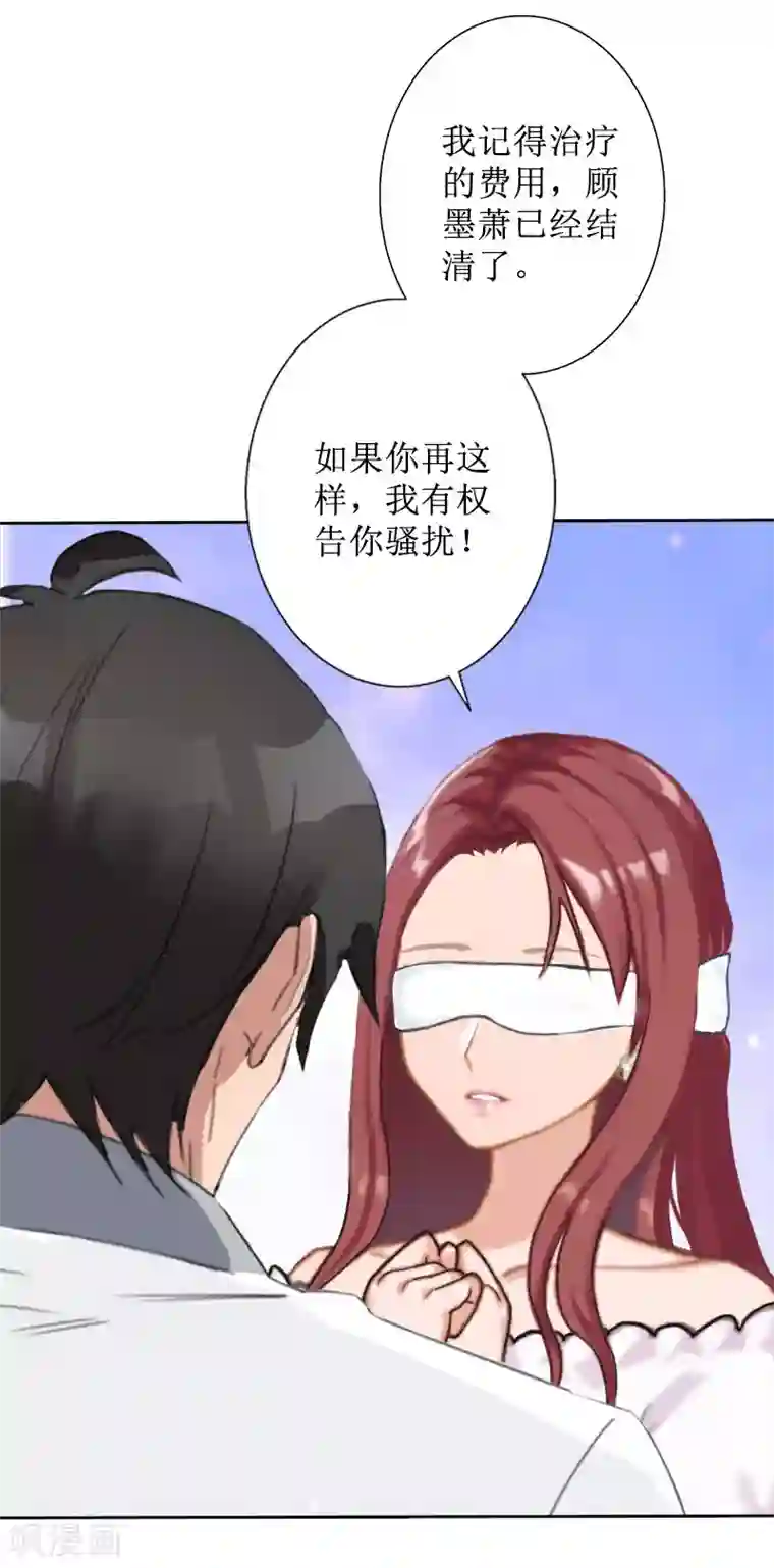 盛世情缘第33话 慕辰黑化