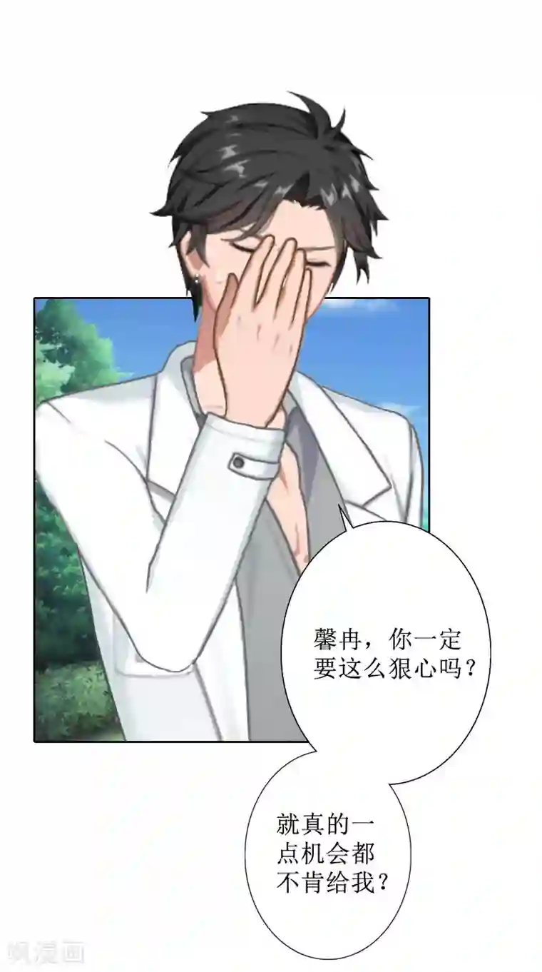 盛世情缘第33话 慕辰黑化