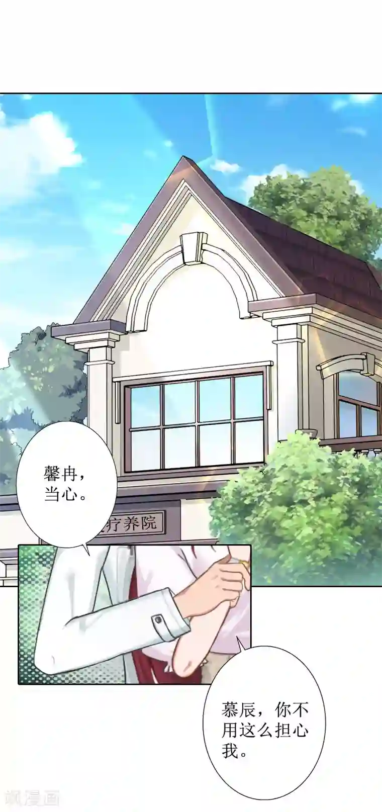 盛世情缘第33话 慕辰黑化