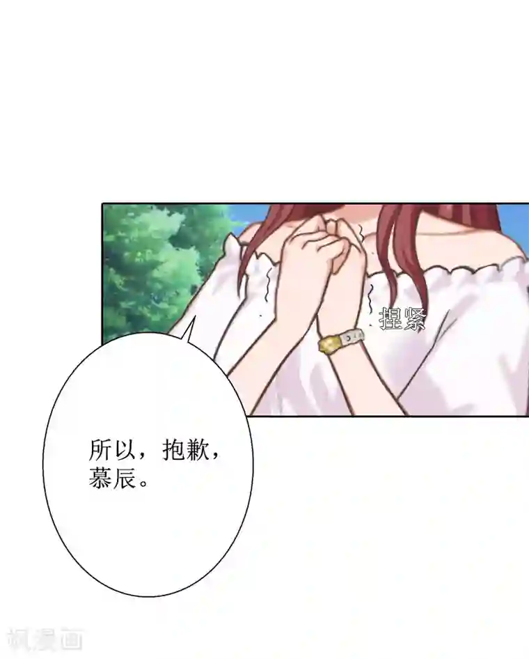 盛世情缘第33话 慕辰黑化