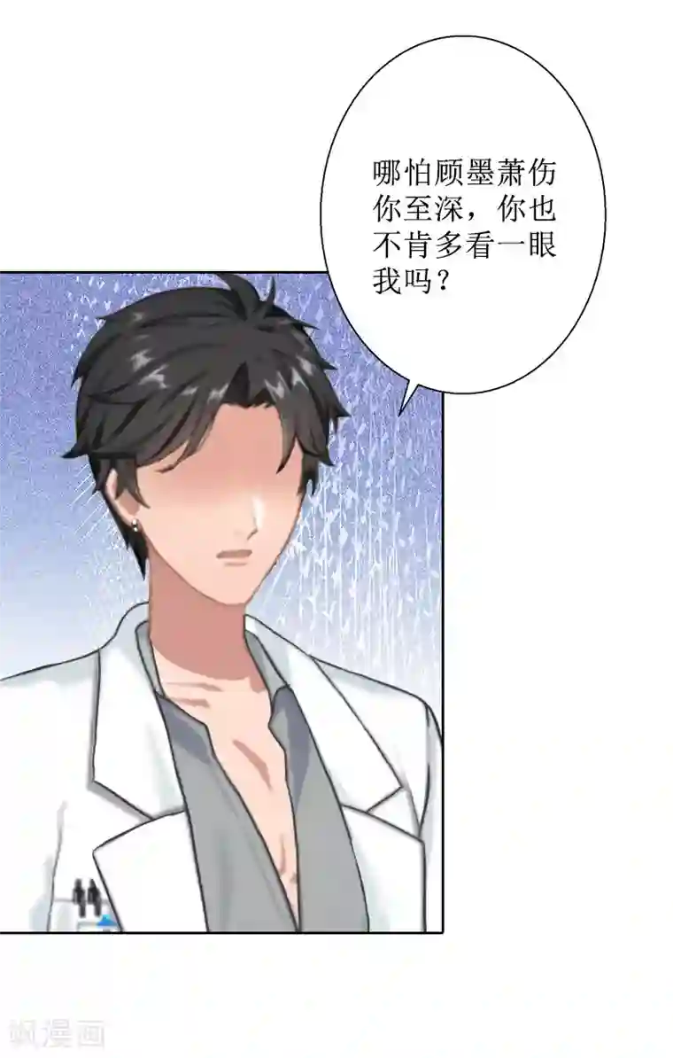 盛世情缘第33话 慕辰黑化