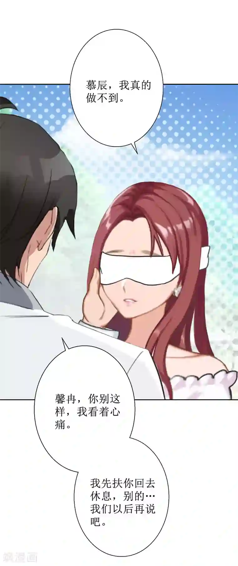 盛世情缘第33话 慕辰黑化