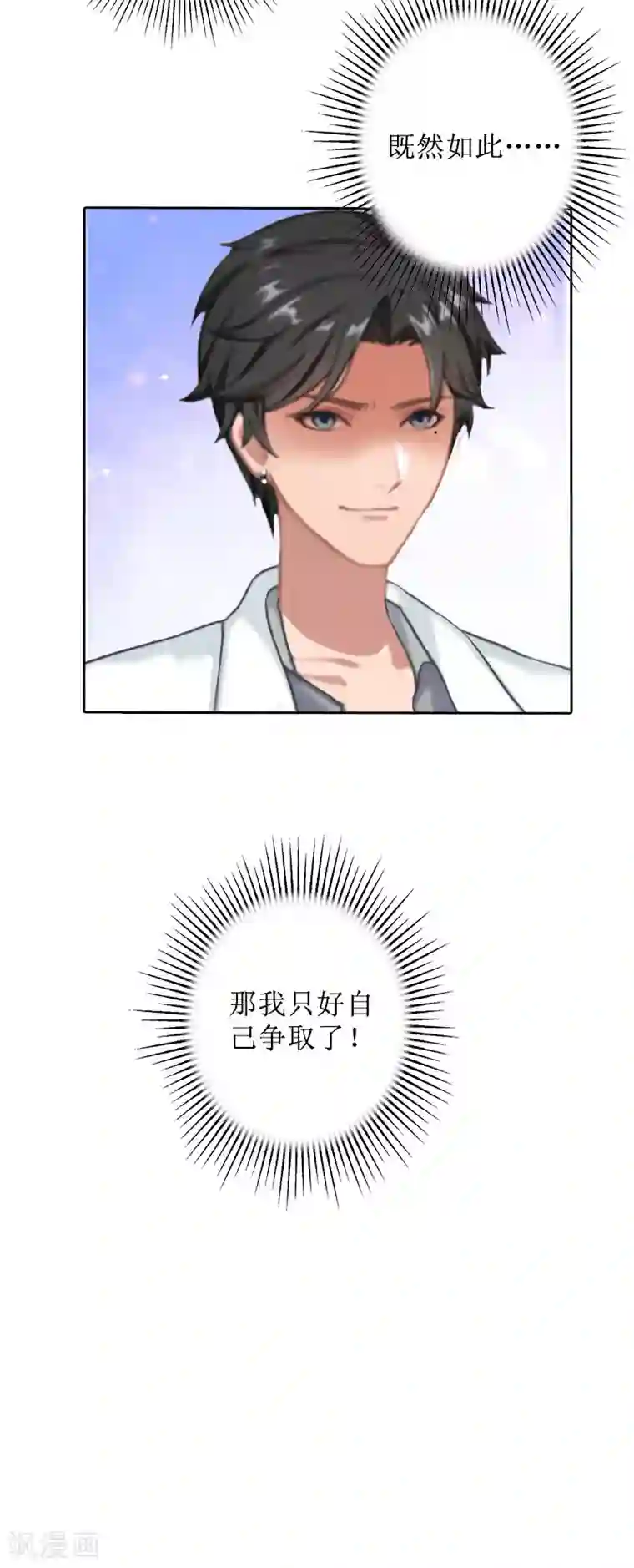 盛世情缘第33话 慕辰黑化