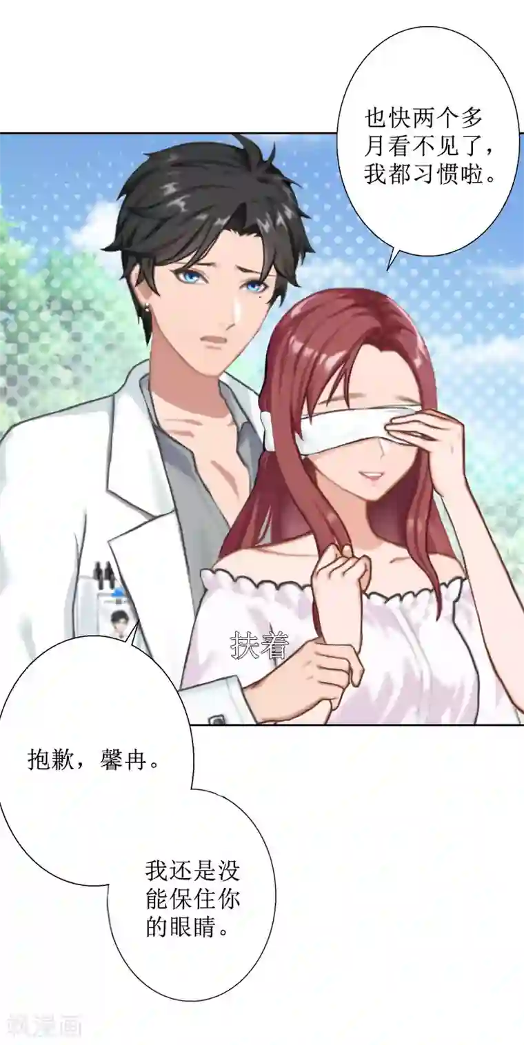 盛世情缘第33话 慕辰黑化
