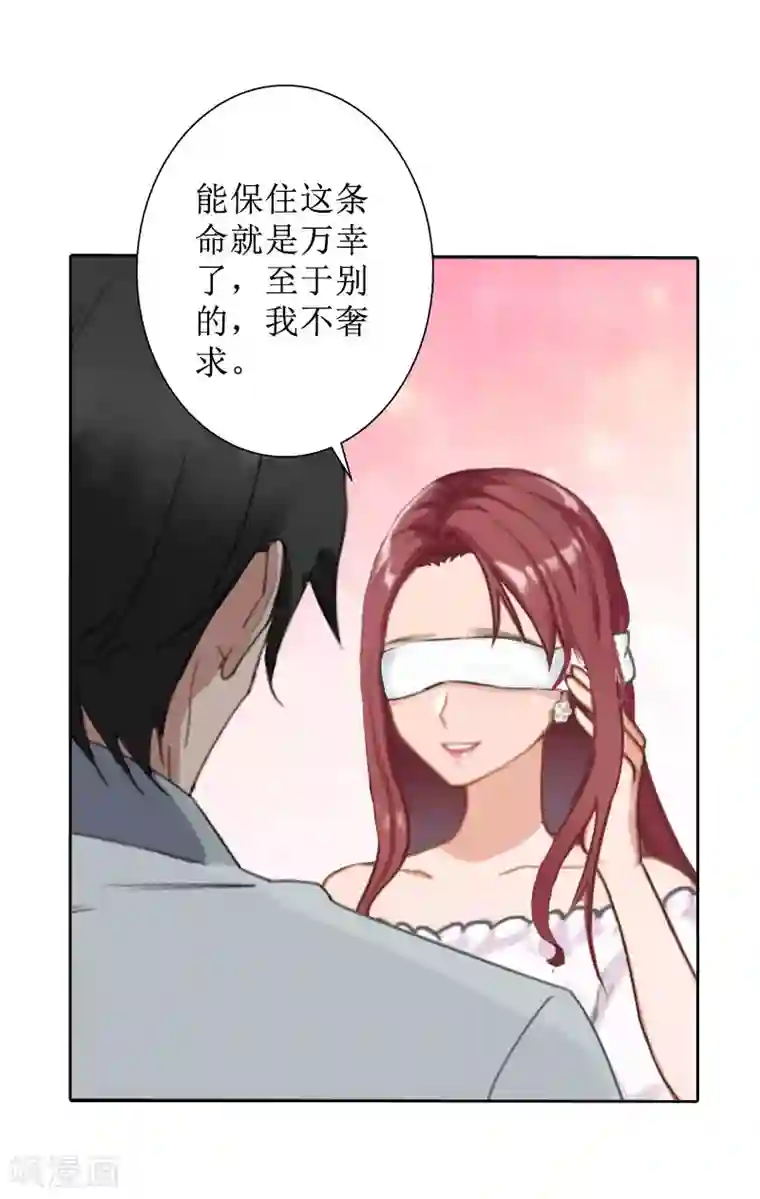 盛世情缘第33话 慕辰黑化