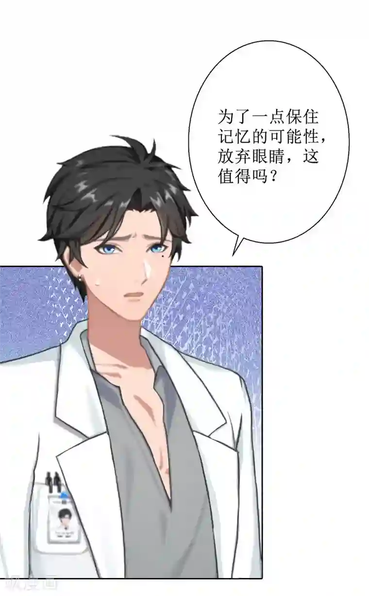 盛世情缘第33话 慕辰黑化