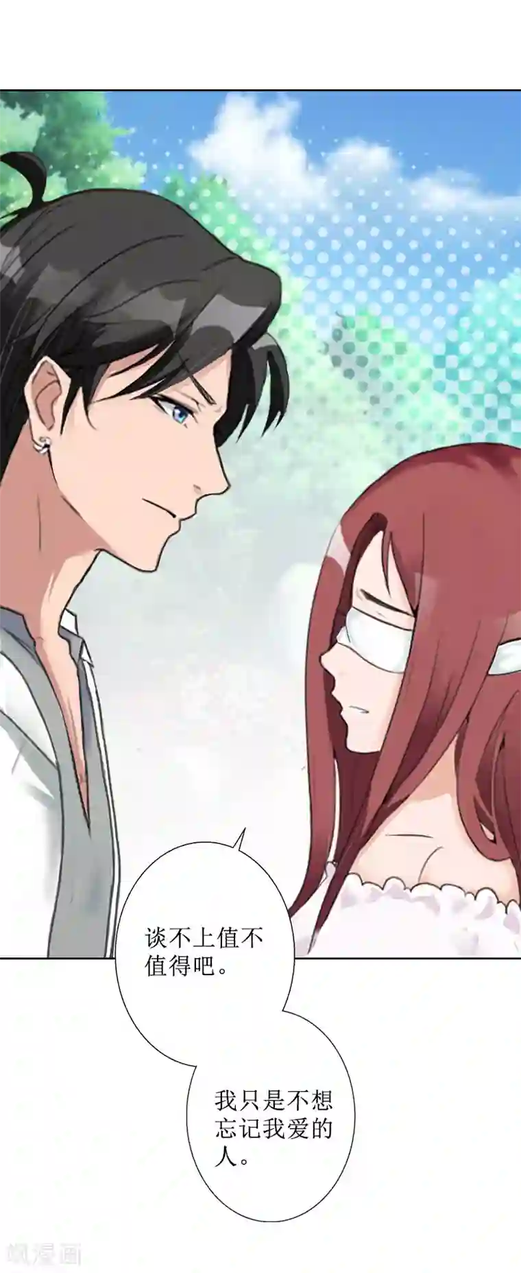 盛世情缘第33话 慕辰黑化