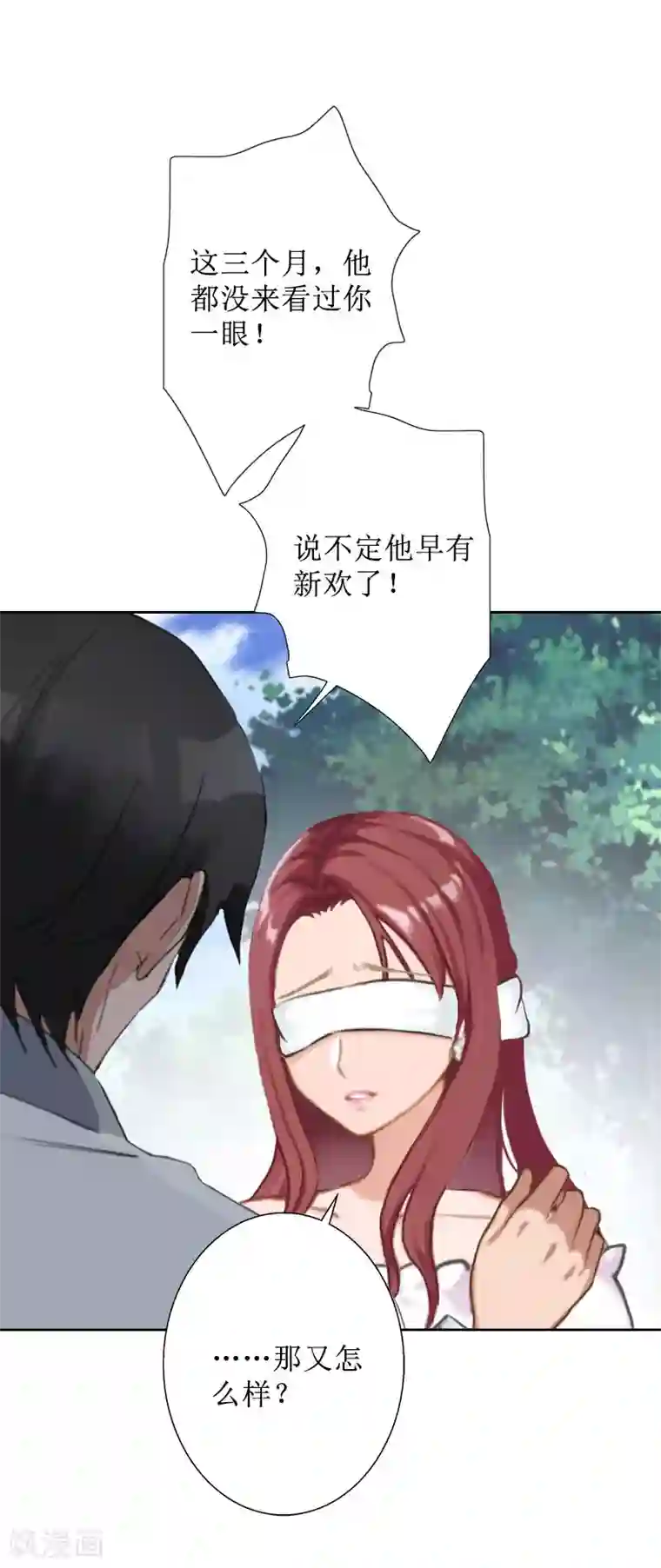 盛世情缘第33话 慕辰黑化