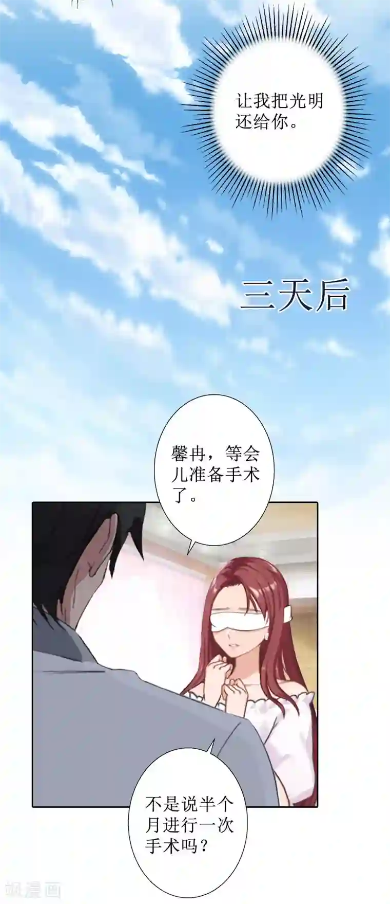 盛世情缘第34话 违反规定