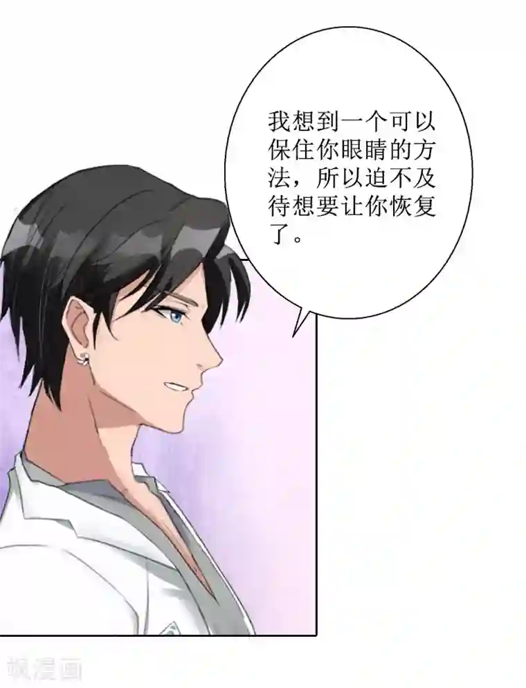 盛世情缘第34话 违反规定