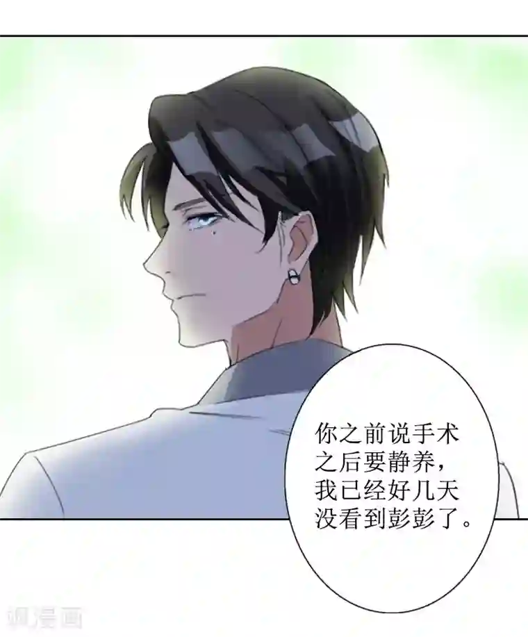 盛世情缘第34话 违反规定