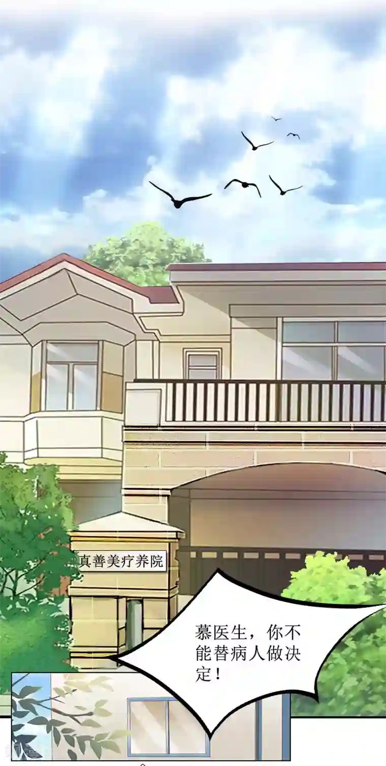 盛世情缘第34话 违反规定