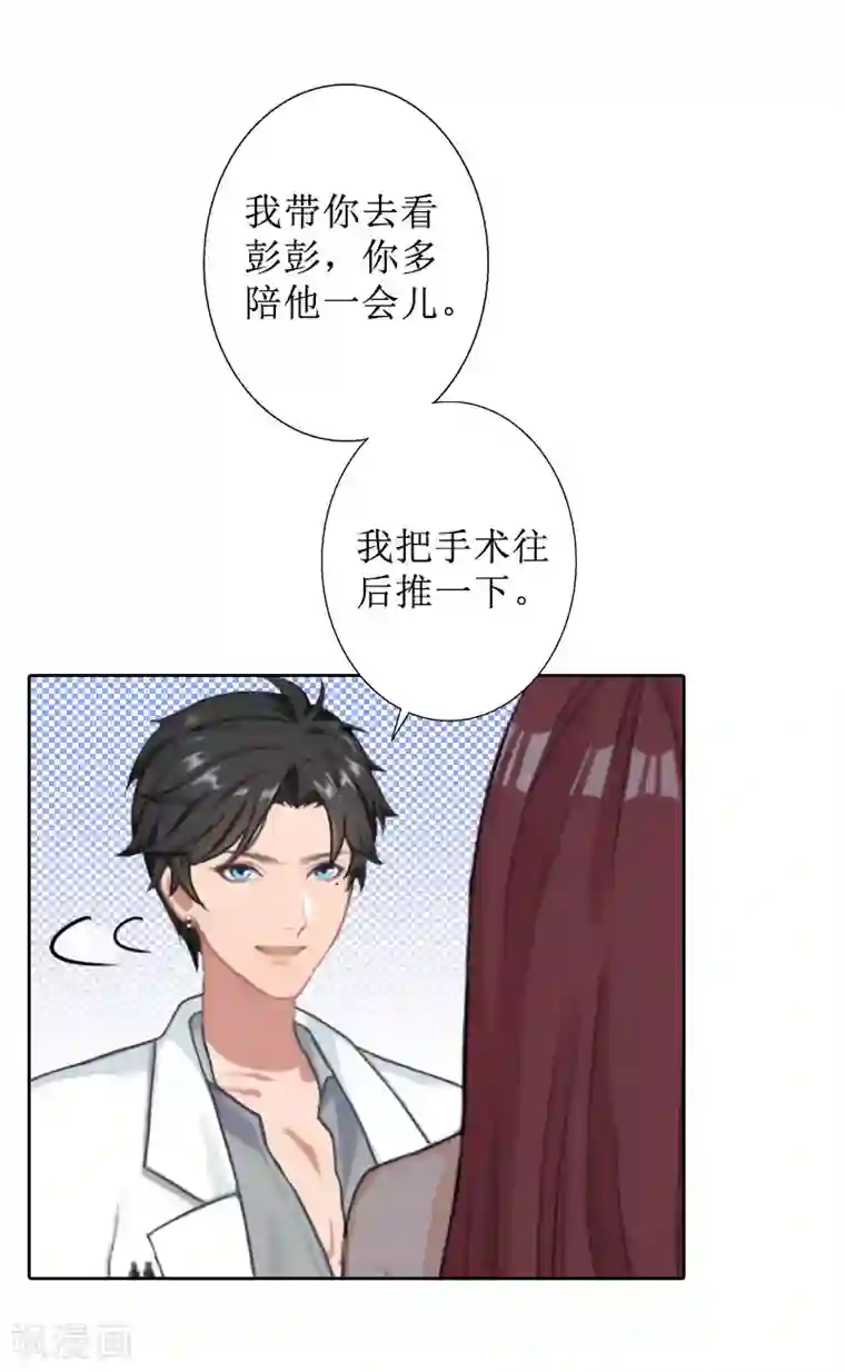 盛世情缘第34话 违反规定