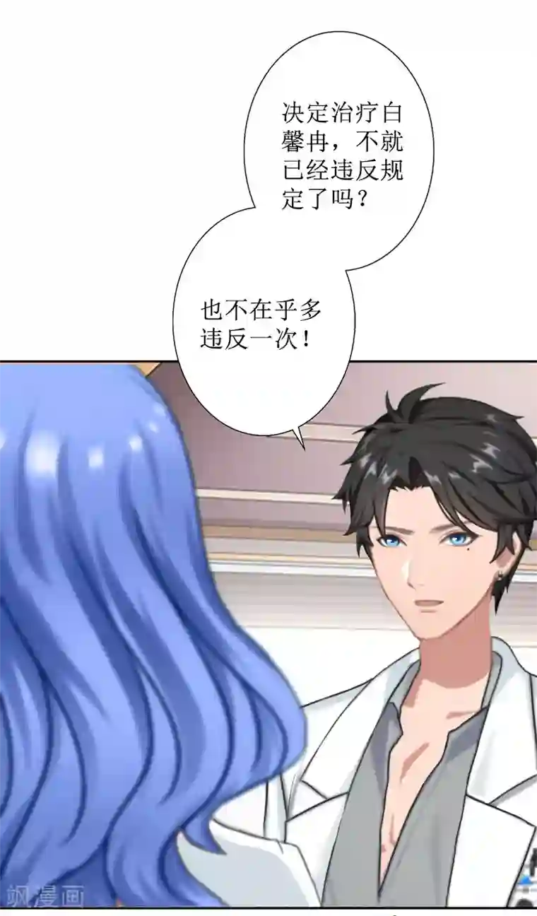 盛世情缘第34话 违反规定