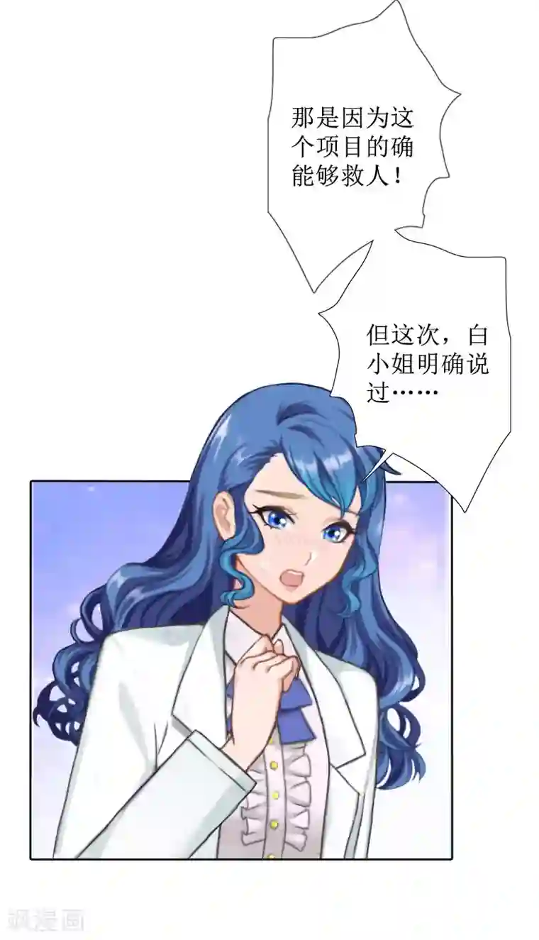 盛世情缘第34话 违反规定