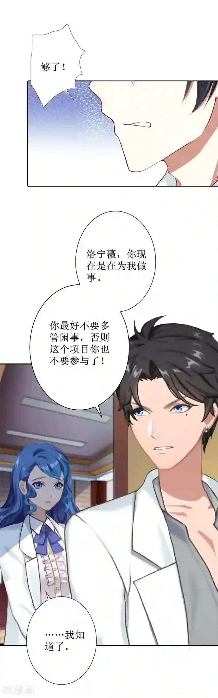 盛世情缘第34话 违反规定