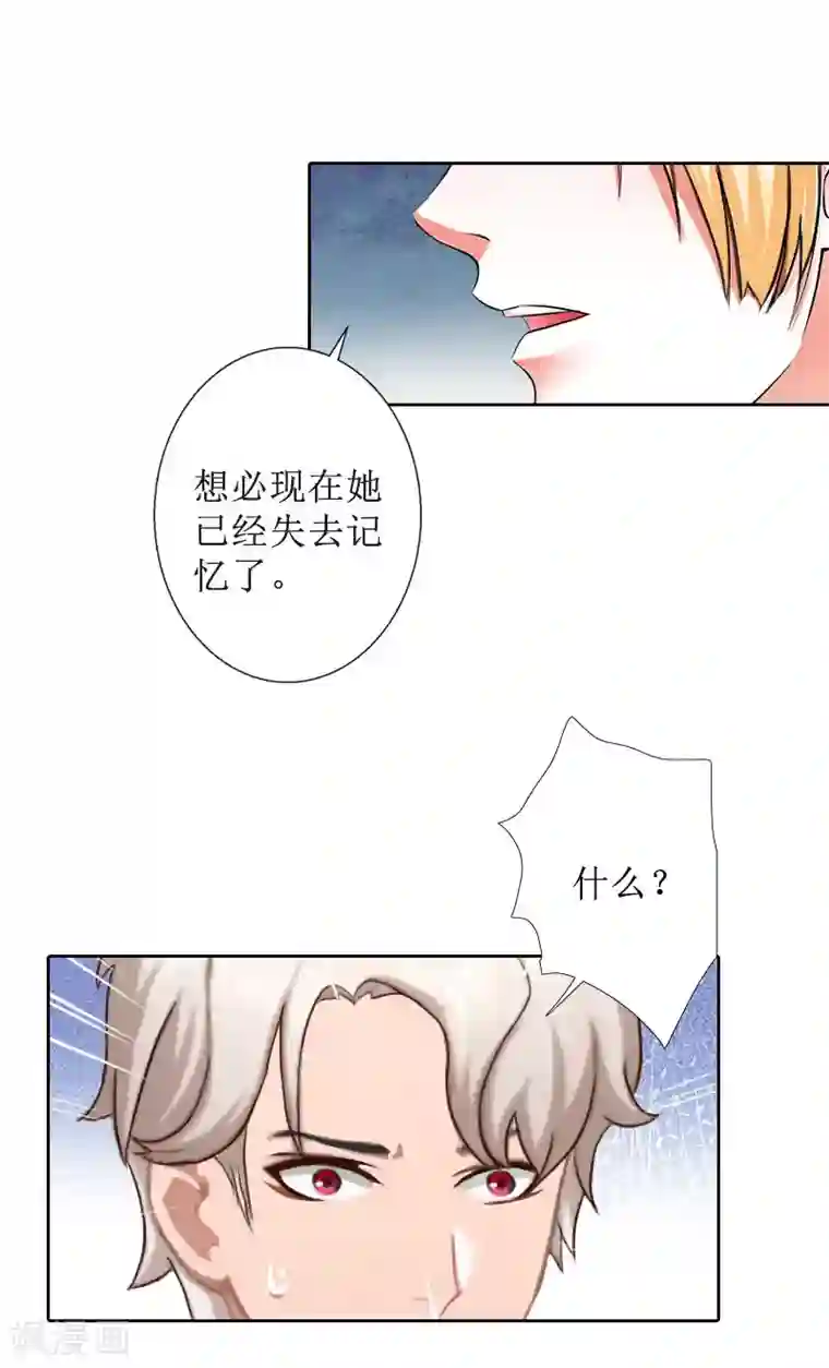 盛世情缘第35话 顾墨萧失踪