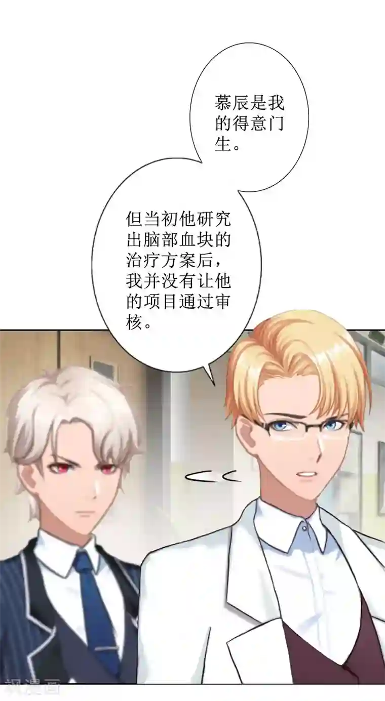 盛世情缘第35话 顾墨萧失踪