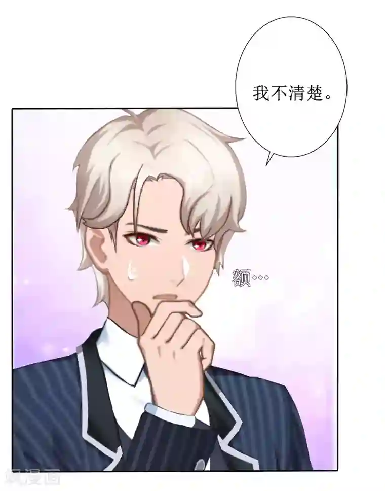 盛世情缘第35话 顾墨萧失踪