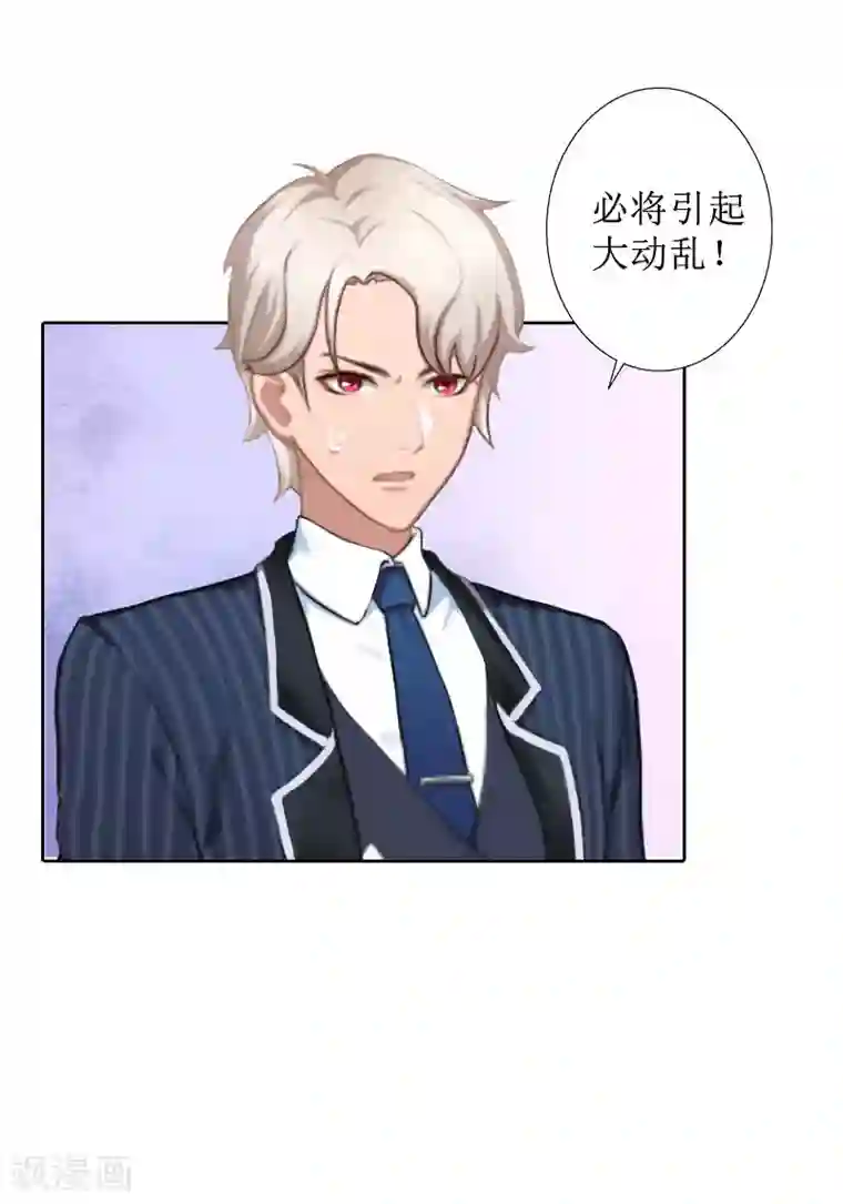 盛世情缘第35话 顾墨萧失踪