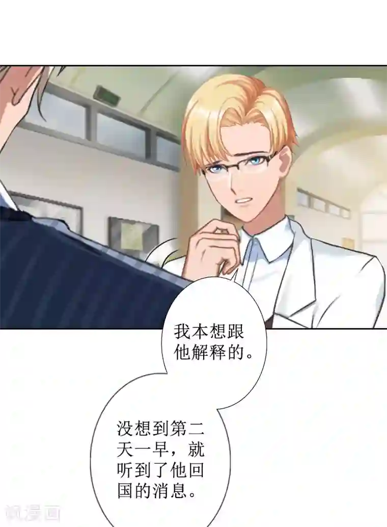 盛世情缘第35话 顾墨萧失踪
