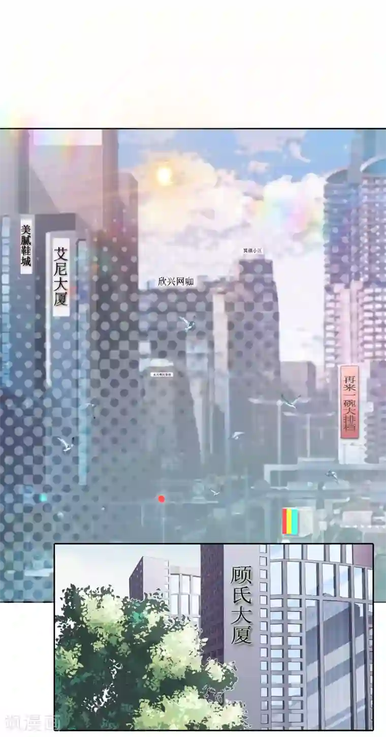 盛世情缘第35话 顾墨萧失踪