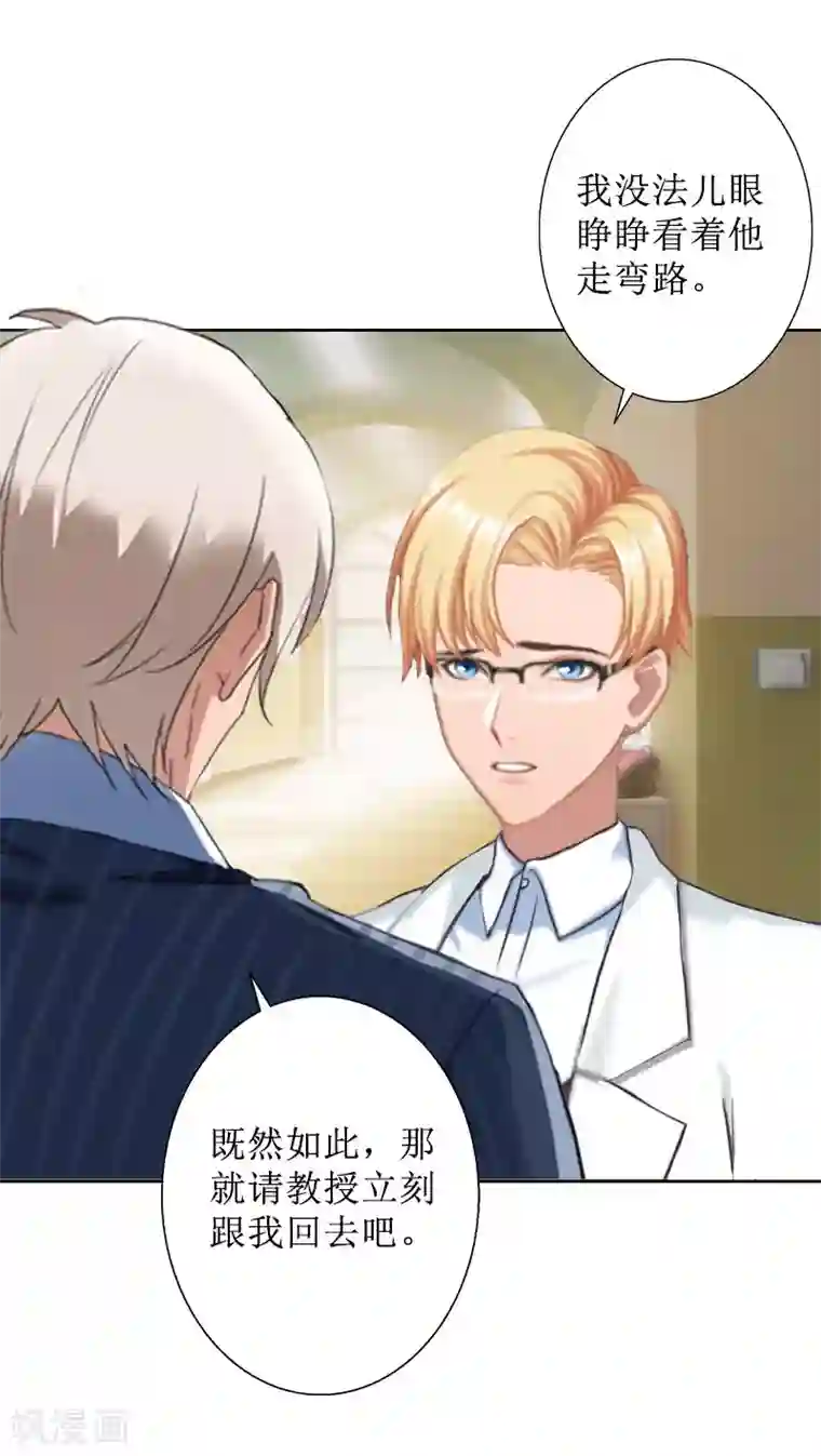 盛世情缘第35话 顾墨萧失踪