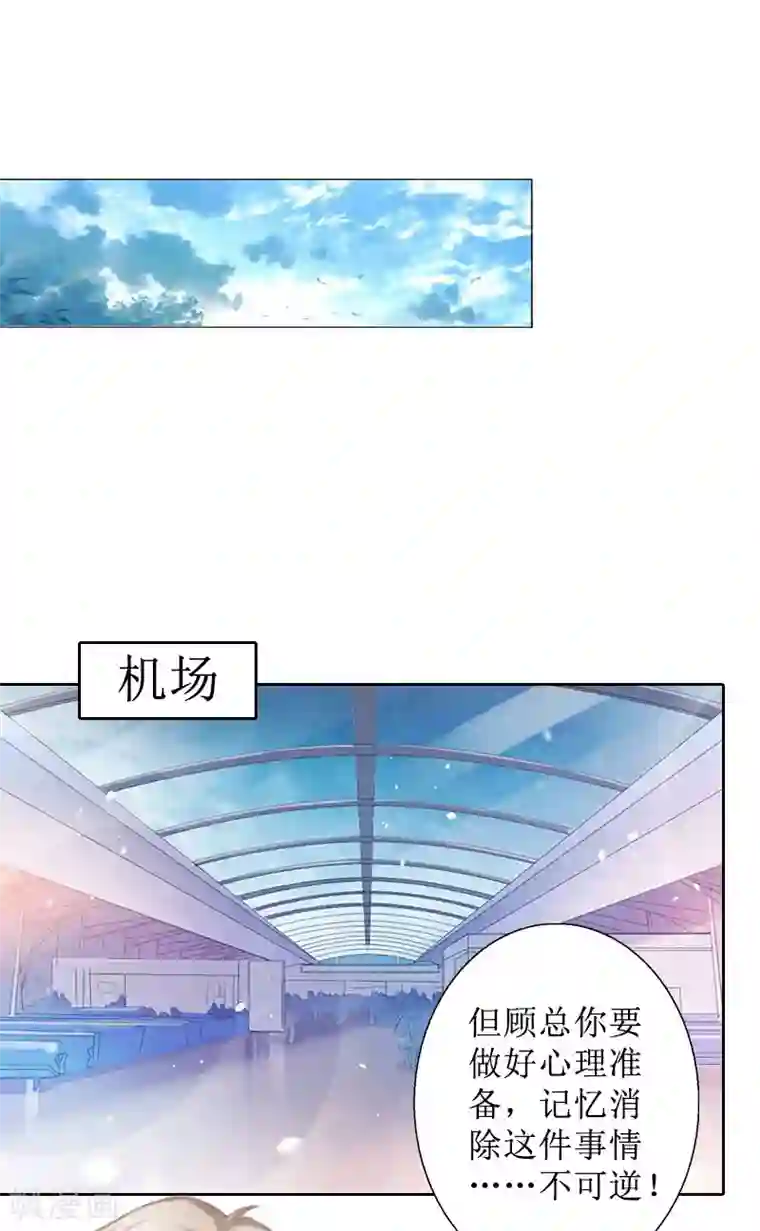 盛世情缘第35话 顾墨萧失踪