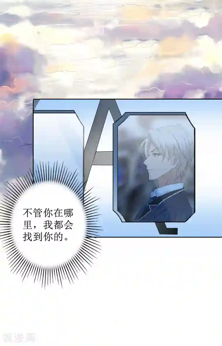 盛世情缘第35话 顾墨萧失踪