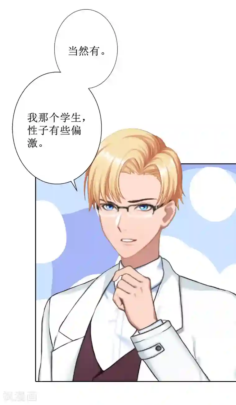 盛世情缘第35话 顾墨萧失踪