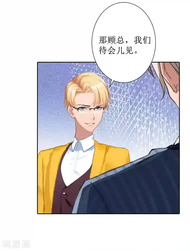 盛世情缘第36话 失忆