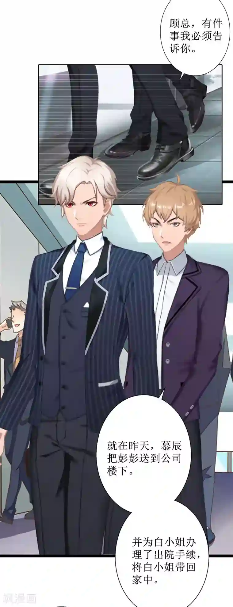 盛世情缘第36话 失忆