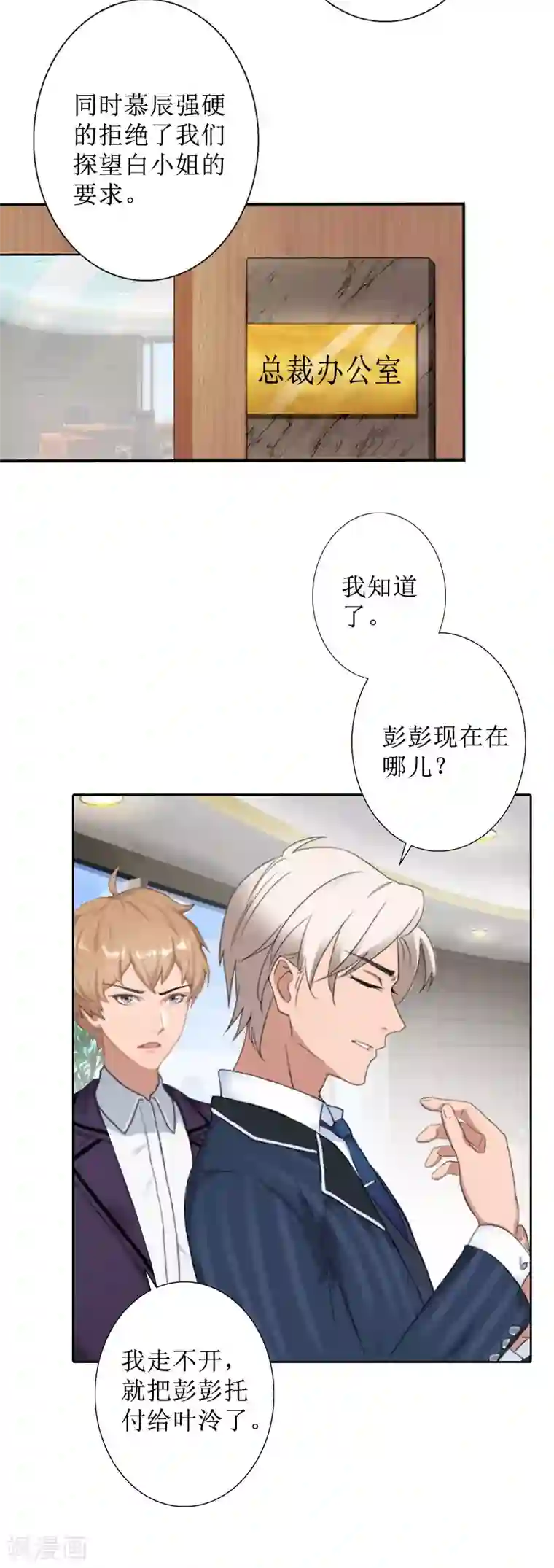 盛世情缘第36话 失忆