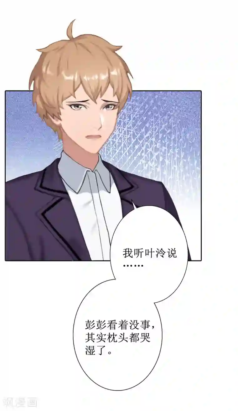 盛世情缘第36话 失忆