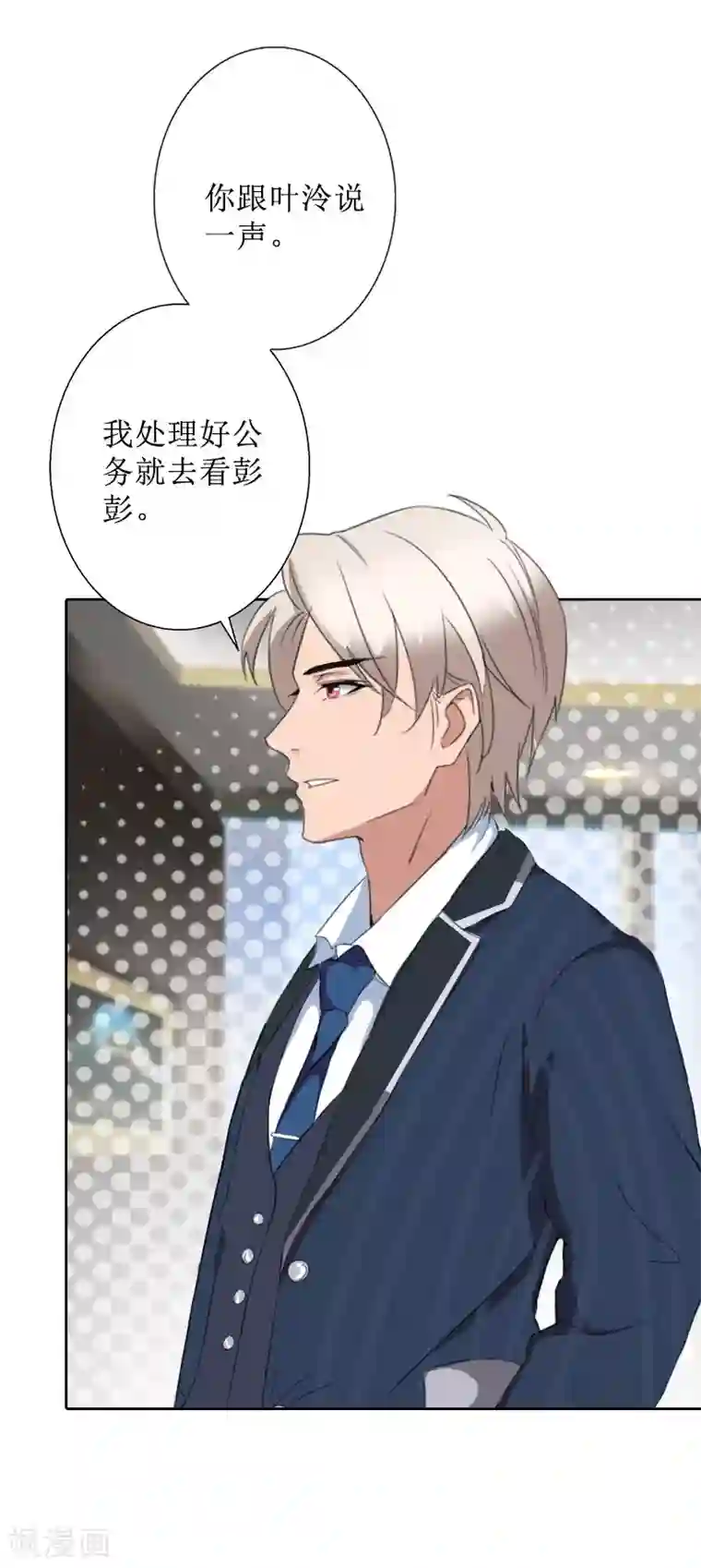 盛世情缘第36话 失忆