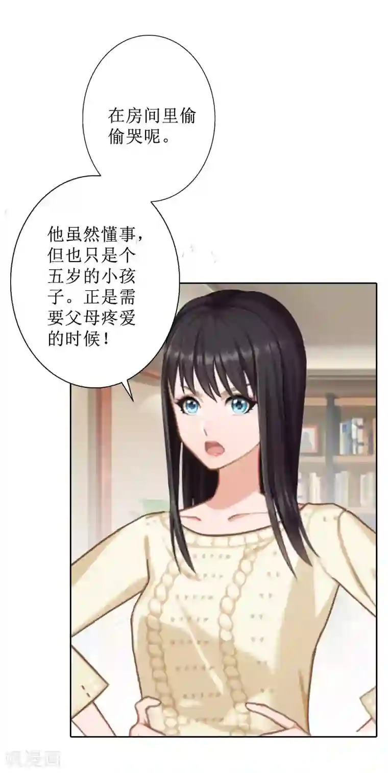盛世情缘第36话 失忆