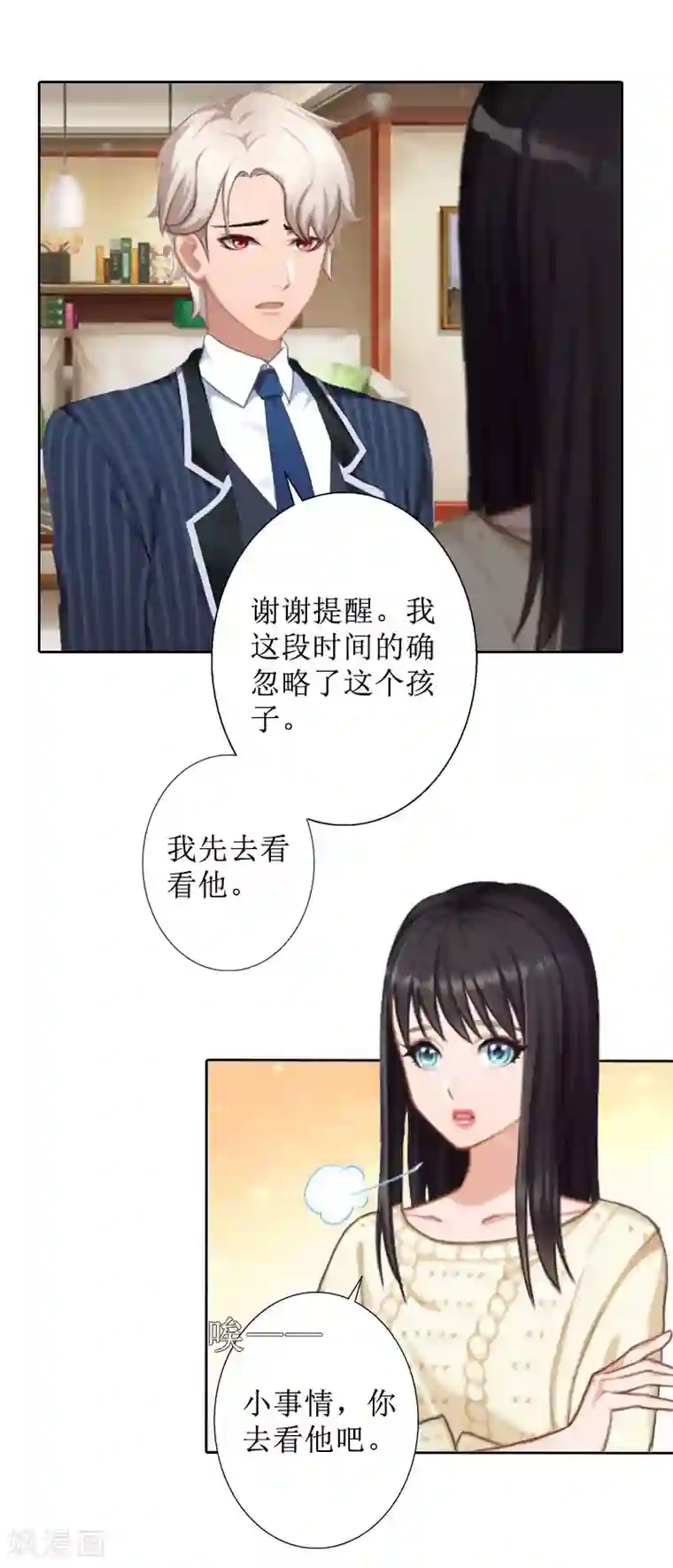 盛世情缘第36话 失忆