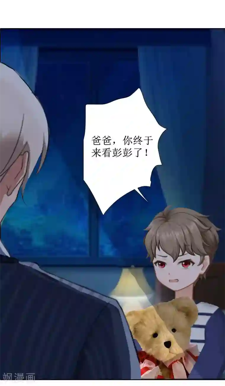 盛世情缘第36话 失忆