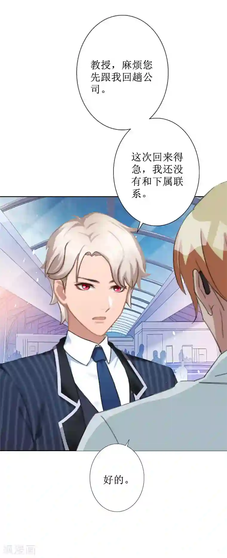盛世情缘第36话 失忆