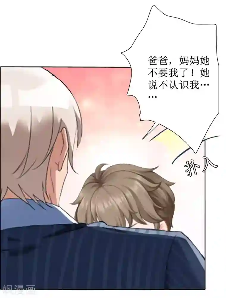 盛世情缘第36话 失忆