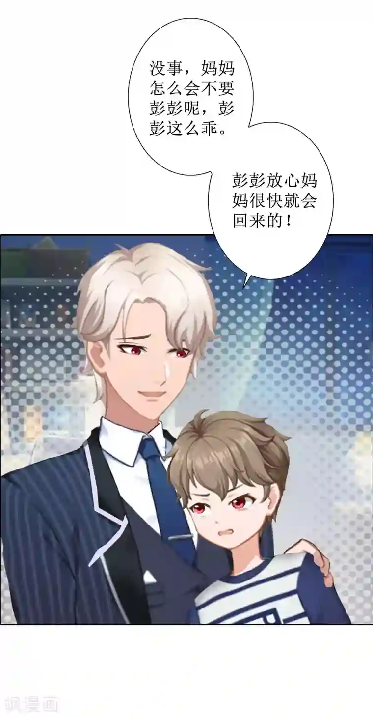 盛世情缘第36话 失忆