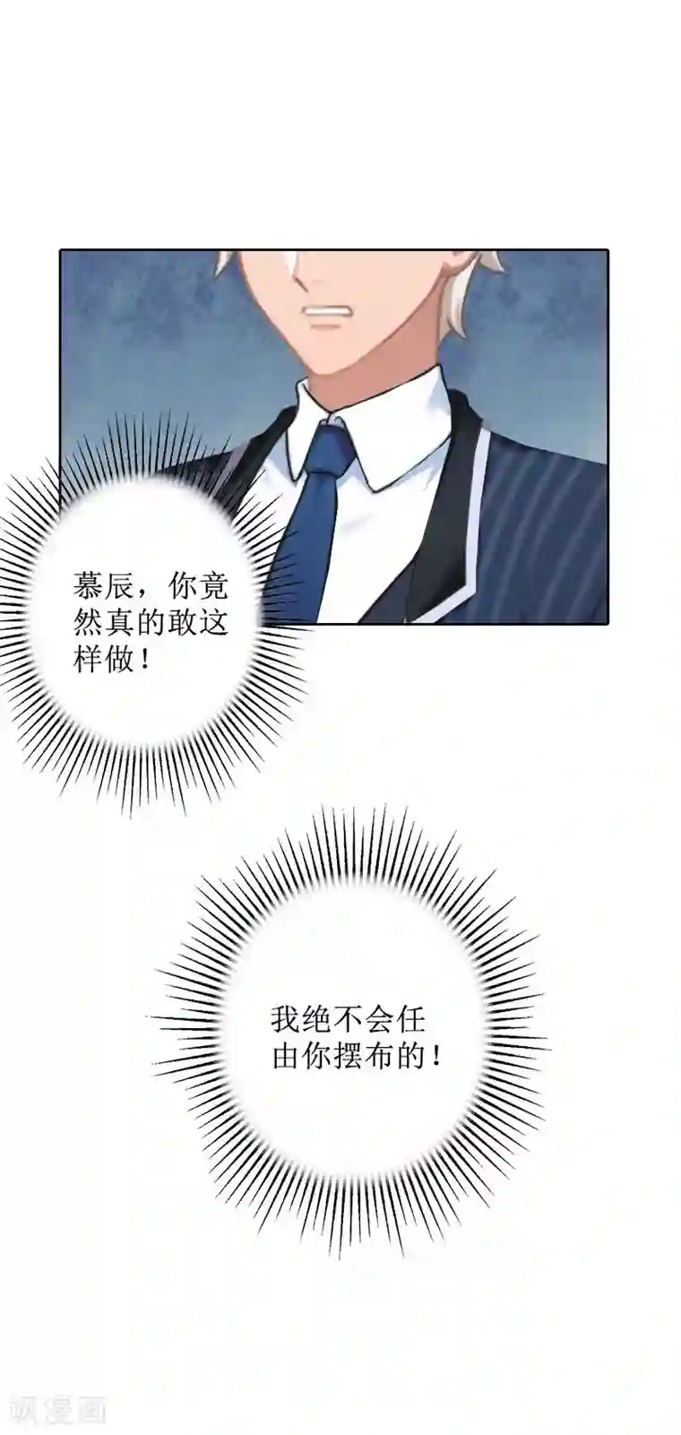 盛世情缘第36话 失忆