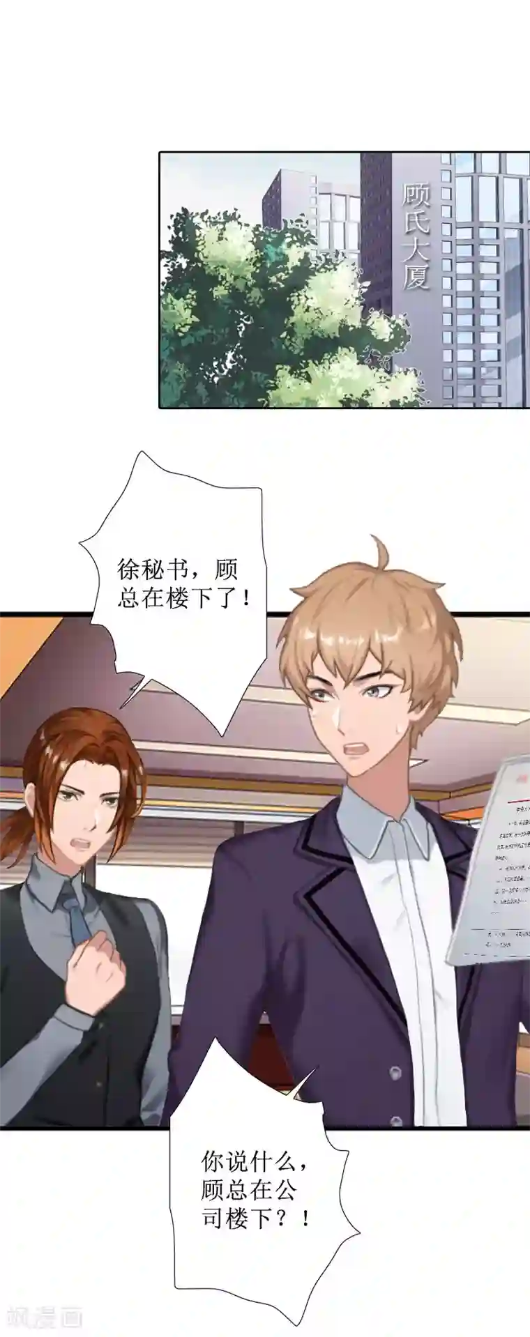 盛世情缘第36话 失忆